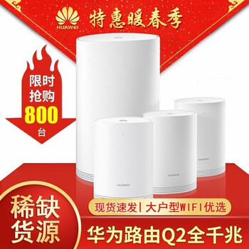華為信號差