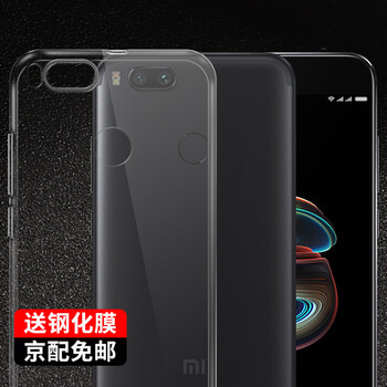 奔信（BINXIN） 小米5X 手機(jī)殼/保護(hù)套