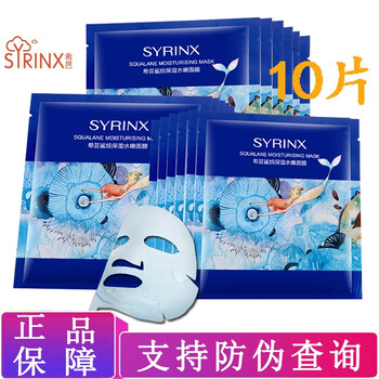 希蕓（syrinx）面膜美白，控油平衡，細致毛孔，補水保濕，提拉緊致，美白淡斑