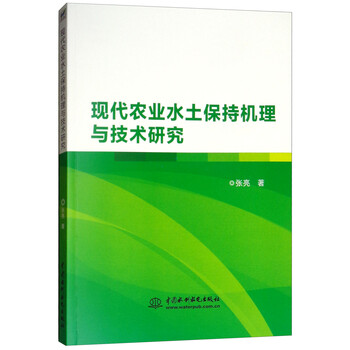 現(xiàn)代農(nóng)業(yè)技術