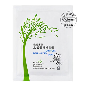 安安金純美白套裝