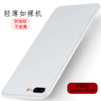 6s手機(jī)套厚