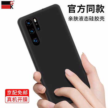 GK 華為P30/P30 Pro 手機殼/保護套
