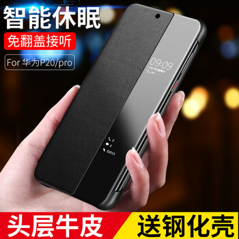 華為P9plus手機套
