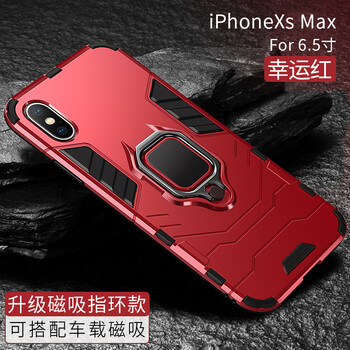 創(chuàng)狄 iPhone XS MAX 手機(jī)殼/保護(hù)套