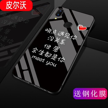 皮爾沃 vivo Z3i 手機殼/保護(hù)套