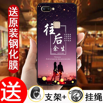 也是 vivoX20 UD版 手機(jī)殼/保護(hù)套