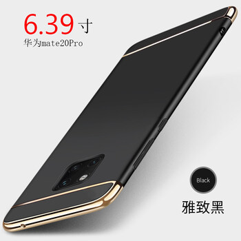 品盟（PISMEXOK） 華為mate20 Pro 手機殼/保護套