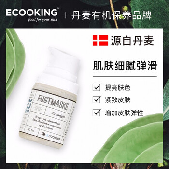 ECOOKING面膜補(bǔ)水保濕