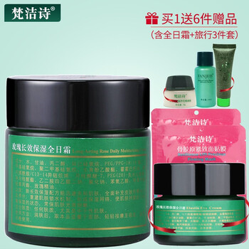 玫瑰全日保濕霜