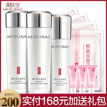 美肌護膚