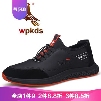wpkds男士黑色 44
