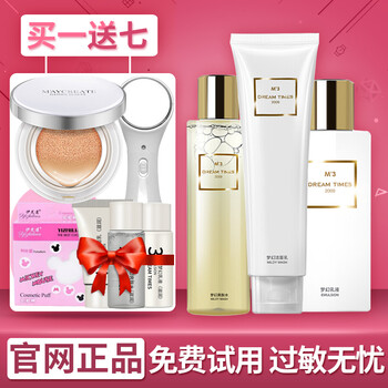 m2化妝品
