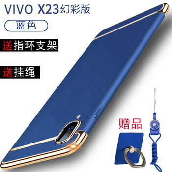 樂(lè)仕邁（LESEM） x23幻彩版 手機(jī)殼/保護(hù)套