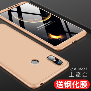 小米護(hù)盾