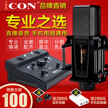 萊維特LCT 840