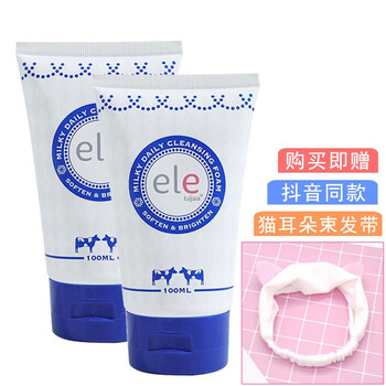 補(bǔ)水嫩白洗面奶