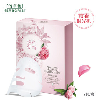 佰草集玫瑰面膜