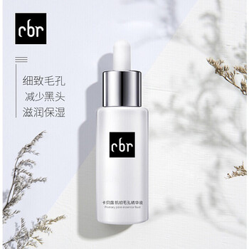 卡貝露 面部精華 保濕，補水
