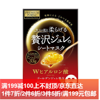 佑天蘭（utena）面膜美白，補(bǔ)水保濕，細(xì)致毛孔，舒緩修復(fù)，提拉緊致