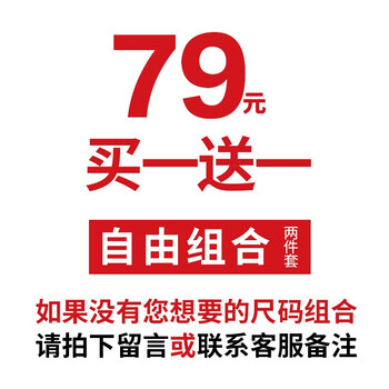 安丞 短袖 男士T恤 自由搭配兩件（拍下留言或聯(lián)系客服備注） 