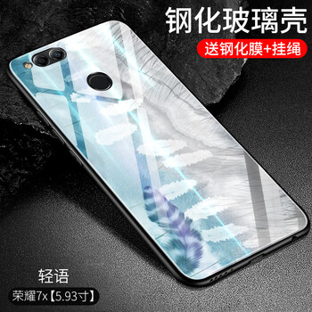 果果鋪（gogopo） 榮耀7x 手機殼/保護(hù)套