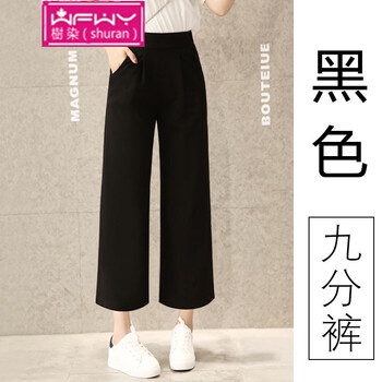 高腰九分褲，穿出優(yōu)雅小身材