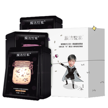 膜法世家美白面膜