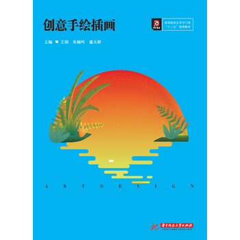 手繪插畫