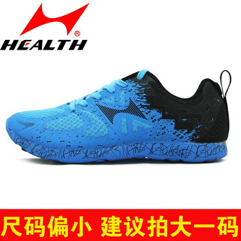 海爾斯（HEALTH）跑步鞋796藍(lán)色 40