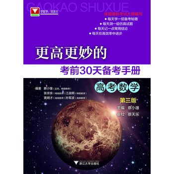 備考手冊