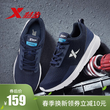 特步（XTEP）跑步鞋新款網(wǎng)面-蘭色 