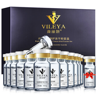 薇麗妍 面部精華 控油平衡，細(xì)致毛孔，提亮，舒緩鎮(zhèn)靜，提拉緊致，保濕，修護(hù)，補(bǔ)水