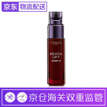 歐萊雅面部精華