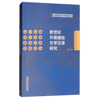 外國文學(xué)