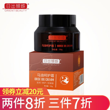 日出傾城乳液/面霜控油平衡，保濕，提亮膚色，修護(hù)