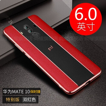 尚耀 華為mate10保時捷 手機殼/保護套
