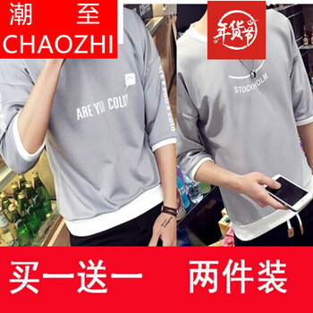 潮至（CHAOZHI） 短袖 男士T恤 七分袖T01灰色+T02灰色 