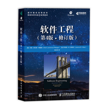 軟件工程