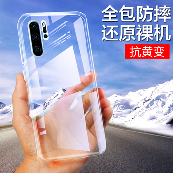 莜茉（YOMO） 華為P30 Pro 手機(jī)殼/保護(hù)套