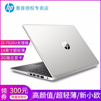 惠普酷睿i3筆記本