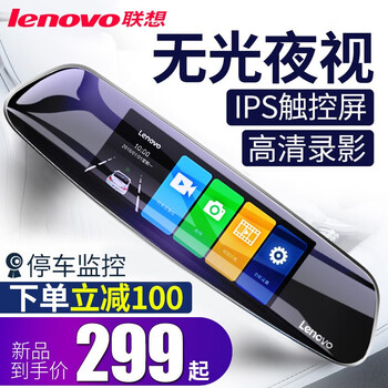 聯(lián)想行車記錄