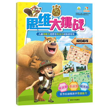 思維大挑戰(zhàn)