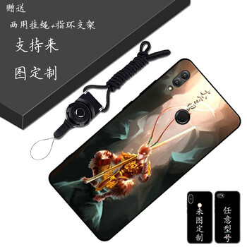 索望 華為暢享9 Plus/榮耀暢玩8C 手機殼/保護套
