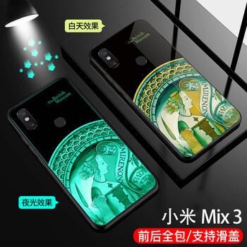小米2s夜光后殼