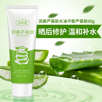 謎草集（MICAOJI）乳液/面霜滋潤(rùn)，保濕，修護(hù)，補(bǔ)水