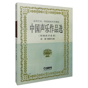 中國作品鋼琴