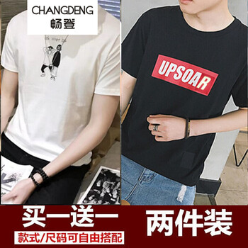 暢登（CHANGDENG） 短袖 男士T恤 UPS黑+雙人白 