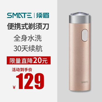 電動剃須刀，讓你秒變小鮮肉！