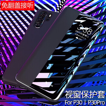 樂(lè )蔻 華為p30/P30 Pro 手機殼/保護套